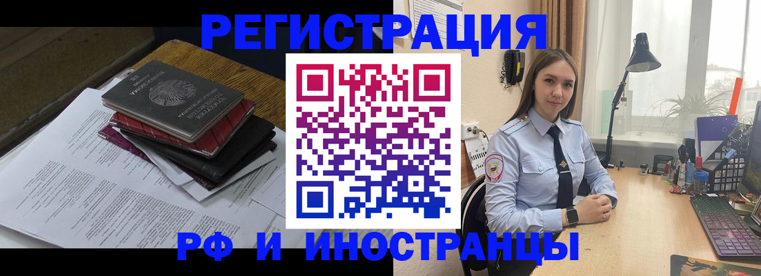прописка для школы в Железногорске