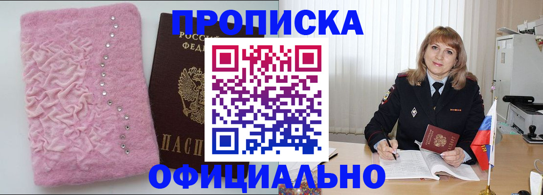 найти адрес прописки в Железногорске