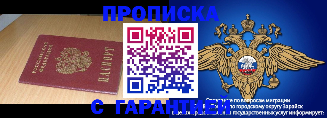 прописка для кредита в Железногорске